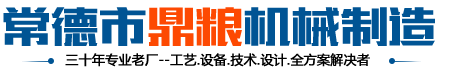 ml体育（中国）官方网站-mlsport
|常德液压压榨机|常德固液分离机